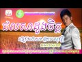 jol sa doung chet | preap sovath | RHM CD Vol 227 [Full Album]-solo album