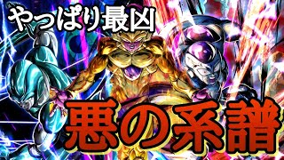 【ドラゴンボールレジェンズ】悪の系譜が強かった！今さらながらフルパワーフリーザ使ってみた！