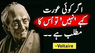 Voltaire Quotes about Women and Life | If a women say No | Voltaire Philosophy | Famous Quotes Urdu