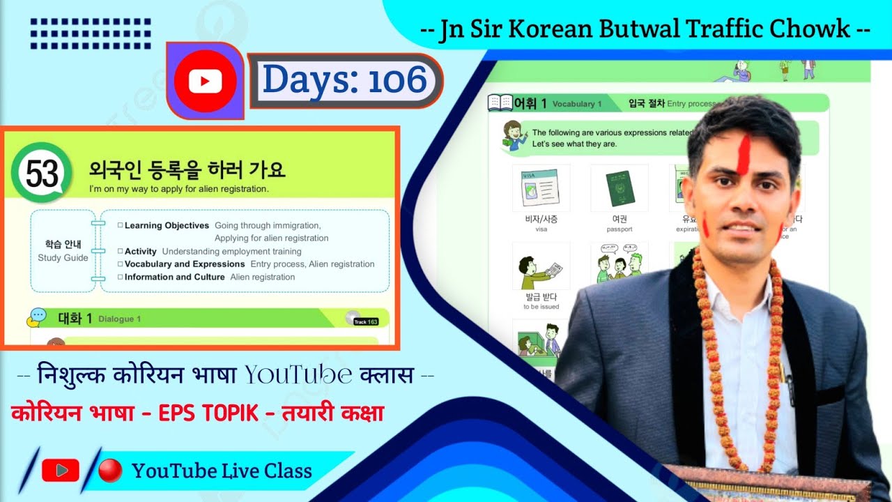 Eps Topik Text Book Lessons 53 Jn Sir Korean Butwal Salik Adhikari