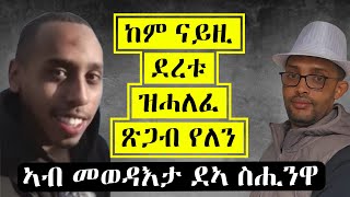 ደረቱ ዝሓለፈ ጽጋቡ ኣብ መወዳእታ መኸተምታ ተገይርሉ