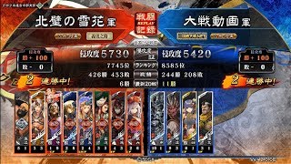 【三国志大戦5】ワラ好きが甄氏と行くPart89【六州】