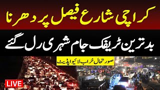 🔴Live Now: Massive traffic jam in Karachi Shahrah-e-Faisal Due to Protest | live news