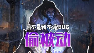 塞拉斯連被動都能偷了？拳頭程式設計師：真不是我不修BUG#英雄联盟 #英雄聯盟 #lpl #leagueoflegends #游戏 #搞笑