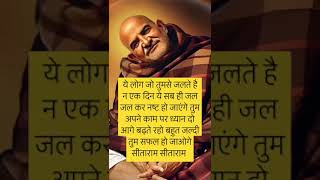 ये जो लोग तुमसे #hinduguru#neemkarolibaba#youtubeshorts