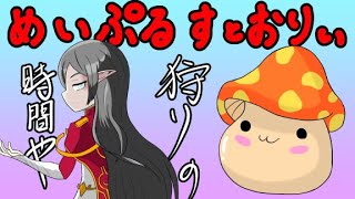 【メイプルストーリー】事故ったので１から始めるっぷるVol.17【デイリーとかいろいろ】