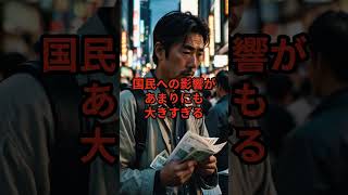 なぜ103万円が123万円に？自民党の防衛増税が日本を追い込む！#103万円の壁 #防衛増税 #自民党 #国民民主党 #減税