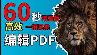 编辑PDF图文，高效精准识别图片文字的2种方式，特斯拉的行政小姐姐选了第二种 | 编辑pdf | pdf | doc | 2021 | PDF转换word |