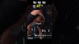 잊을만하면 논란이 되는 UFC 금지 기술! 니킥 반칙