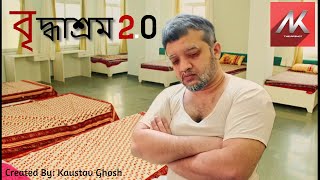 Briddhashram 2.0 | Music Video | Stop Abuse |The Apskot