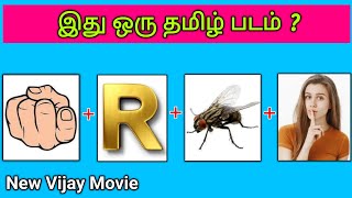 Guess the Movie Name ? | Tamil Movies😍 | Picture Clues Riddles | Brain games with Today Topic Tamil