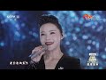 启航2020 歌曲《时间的远方》 演唱：云飞 王欢 cctv综艺