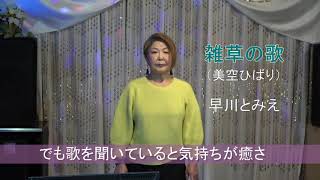 2楽しくゆかいなコンサートすやま、早川