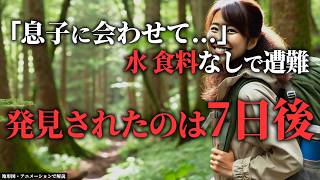 「お願い。家族に会わせて。」→あまりにも悲痛な事件とは「2019年 雲取山遭難事件」【地形図で解説】