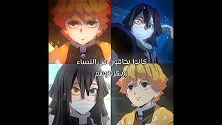 حقوقي مره مليون انساها🗿👍💔+شرايكم #تصميمي #anime #akaza #tanjiro #tokito #sanemi #guinea #gyu #ll#وبس