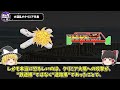 【ゆっくり解説】飛行場と弾薬庫の爆発で機能不全に陥るクリミア半島のロシア軍