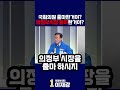 국회의원 출마 의정부시장 출마