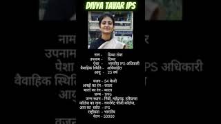 #tauba ye sadagi chehre pe#divya tavar ips #motivational video #viral video #by #General fact #