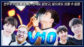 [4K VLOG] 역사적인 이영호의 V10, 그 현장을 담은 ASL S8 결승 브이로그!!