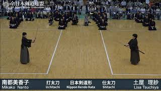 第57回 全日本女子剣道選手権大会 日本剣道形（公開演武）