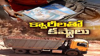 Vizag People Facing Problems from Quarry | క్వారీలతో అవస్థలు పడుతున్న విశాఖ ప్రజలు