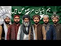 Viral Urdu Song | Hum Bunyan-um-Marsoos Hain | Zain Haider | Mark e Haq | Jamhoor Records 