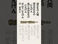 【相田みつを／秋田弁】相田みつを『人間だもの・・』を、秋田弁で読んでみます（３） ＃shorts