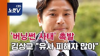 [생중계영상] '버닝썬' 촉발 김상교 경찰 출석 입장 발표