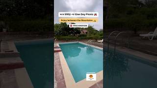 Hathindra Resort | Araavali Trails | Palanpur | Mehsana #onedaypicnic #resort #holiday #araavali