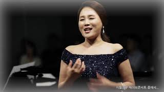 Quando me'n vò(내가 홀로 길을  걸을때)-G. Puccini /소프라노 최윤정, 피아노 최소영