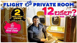 Emirates First Class review | First time in Telugu | Best travel experience | Ravi Telugu Traveller