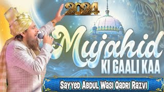 Sayyed Abdul Wasi Qadri Razvi | Mujahid Ki Gali | New  Kalam 2024 | Urs E Mujahid E Millat 2024