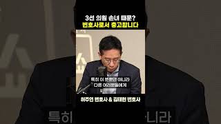 [정치쇼] 극단선택한 초등교사, 그리고 가짜뉴스