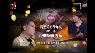 《金牌调解诶》再婚七年转观念 丈夫争主动权20171030[高清版]