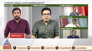 'ചെറുപ്പക്കാരുടെ മാത്രം പ്രശ്നമല്ല , അതൃപ്തരായുള്ള കുറെ ആളുകൾ കോൺഗ്രസ് പാർട്ടിയിൽ ഉണ്ട്'| News Hour