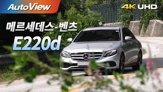 메르세데스-벤츠 E220d (E클래스 디젤) 시승기 2019 4K(UHD)