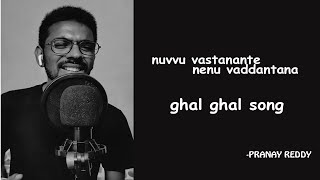 Nuvvostanante Nenoddantana Songs | Ghal Ghal (Aakasam Thakela) Video Song | Siddhartha | Pranay