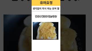 생각없이 피식 하는 유머 짤