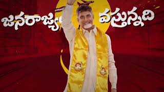 ప్రత్యేక హోదాపై మాట మార్చిన జగన్ రెడ్డి | జరుగు జగన్ జరుగు జగన్.. ఖాళీ చెయ్యి కుర్చీ #VoteForCycle