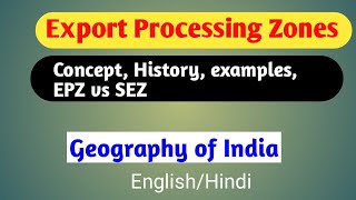 Export processing zones ( EPZ) | EPZ vs SEZ | Geography of India