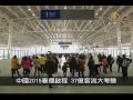 【新唐人 ntd】2月4日中國一分鐘 中國製手榴彈 在中非比可樂便宜