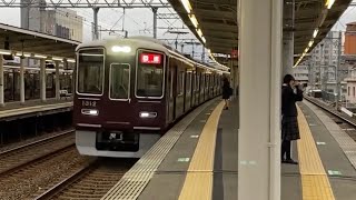 【秋寒の夕刻】阪急1312F フル点回送