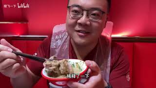 两分钟挑战一斤涮肉，不仅免单，再送两顿自助餐，总算可以吃饱了！