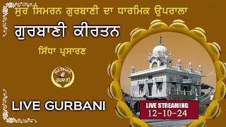 ਇਕ ਅਰਦਾਸ ਭਾਟ ਕੀਰਤਿ ਕੀ  | Live Kirtan | Gurbani Kirtan | Sur Simran Gurbani | Jaswinder Singh