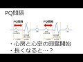 【第110回看護師国家試験】洞調律　1日1問国試対策☆一般☆