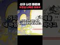 원신 환상극 때문에 전세계 민심 나락간 이유 실전압축완벽분석 원신 호요버스