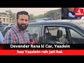 Devender Rana ki Car, Yaadein bas Yaadein reh jati hai.