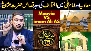 Moavia Ka Qisas USMAN r.a Ka Mutalba Or Hazrat Ali ❓Mufti Fazal Hamdard