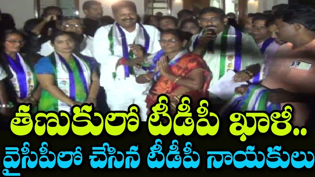 TDP Leaders Joins YSRCP In Presence Of Party MLA Karumuri Venkata ...