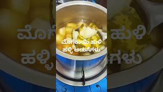 ಮಂಗಳೂರು ಸೌತೆಕಾಯಿ ಸಾಂಬಾರ್ / Mangalore Cucumber Sambar Recipe #Healthy And Tasty 😋🤤 #shorts